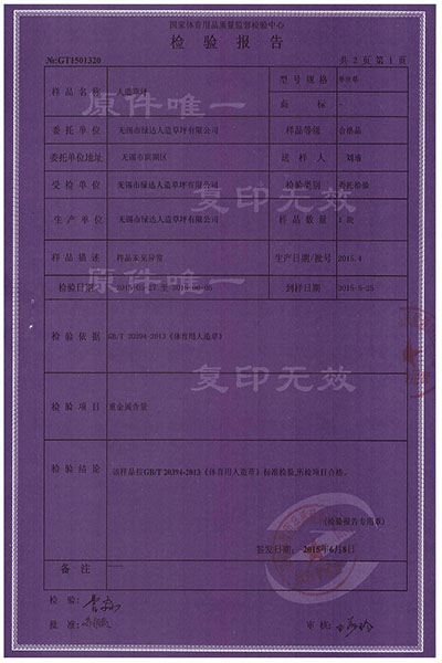 環(huán)保檢測(cè)